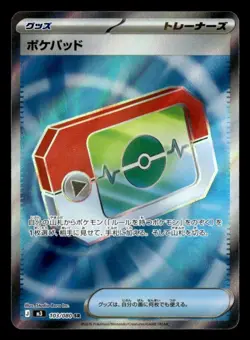 Poke Pad Super Rare Holofoil M3: Nihil Zero 103/080 NM Japanese Pokemon FREE S&H - Image 1