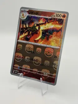 Pokemon Charmeleon 005/165 Master Ball Scarlet & Violet ex 151 Japan Near Mint - Image 1