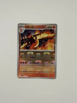 Pokemon Charmeleon 005/165 Master Ball Scarlet & Violet ex 151 Japan Near Mint - Image 2