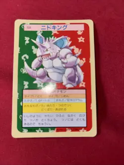 Pokemon Cards And Pocket Monsters 1995 - Image 2