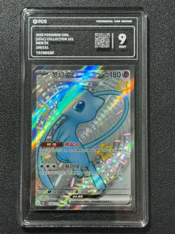 Pokemon PCG9 MEW EX 151 C 188/151 SSR 2025 Chinese - Image 1