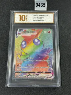 Pokemon TCG S-Chinese Sword&Shield CS3.5C-083 Victini VMAX Grade 10 - Image 1