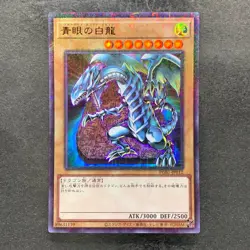 NM Blue-Eyes White Dragon PGB1-JP012 Millennium Rare YuGiOh 160 - Image 1
