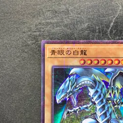 NM Blue-Eyes White Dragon PGB1-JP012 Millennium Rare YuGiOh 160 - Image 2