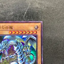 NM Blue-Eyes White Dragon PGB1-JP012 Millennium Rare YuGiOh 160 - Image 3