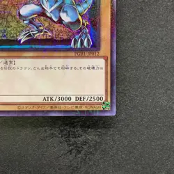 NM Blue-Eyes White Dragon PGB1-JP012 Millennium Rare YuGiOh 160 - Image 5