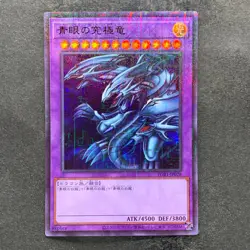 NM Blue-Eyes Ultimate Dragon PGB1-JP028 Millennium Rare YuGiOh 160 - Image 1