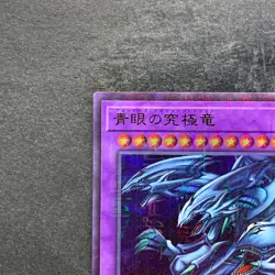 NM Blue-Eyes Ultimate Dragon PGB1-JP028 Millennium Rare YuGiOh 160 - Image 2