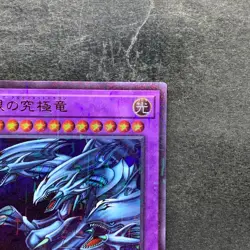NM Blue-Eyes Ultimate Dragon PGB1-JP028 Millennium Rare YuGiOh 160 - Image 3