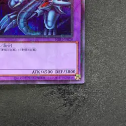 NM Blue-Eyes Ultimate Dragon PGB1-JP028 Millennium Rare YuGiOh 160 - Image 5
