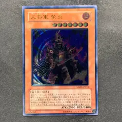 NM Great Shogun Shien STON-JP013 Ultimate Rare YuGiOh 780 - Image 1
