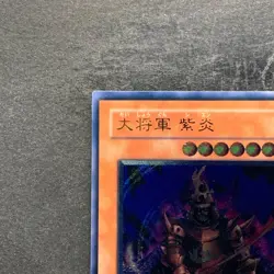 NM Great Shogun Shien STON-JP013 Ultimate Rare YuGiOh 780 - Image 2