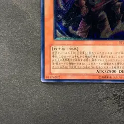 NM Great Shogun Shien STON-JP013 Ultimate Rare YuGiOh 780 - Image 4