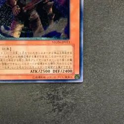NM Great Shogun Shien STON-JP013 Ultimate Rare YuGiOh 780 - Image 5