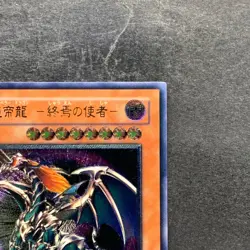 NM Chaos Emperor Dragon Envoy of the End BPT-J02 Ultimate Rare YuGiOh 1400 - Image 3