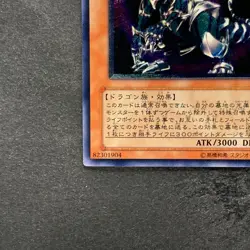 NM Chaos Emperor Dragon Envoy of the End BPT-J02 Ultimate Rare YuGiOh 1400 - Image 4