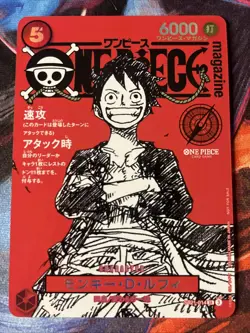 Luffy ST21-014 Promo Weekly Shonen Jump Magazine Japanese One Piece 2025 NM - Image 1