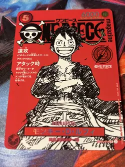Luffy ST21-014 Promo Weekly Shonen Jump Magazine Japanese One Piece 2025 NM - Image 2