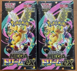 Pokemon Card High Class pack MEGA Dream ex Box x2 M2a Japanese w/shrink. - Image 1