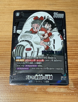 Dragon Ball Fusion World Manga Booster 01 SB01-057 Bulma/Son Goku Card JP - Image 1