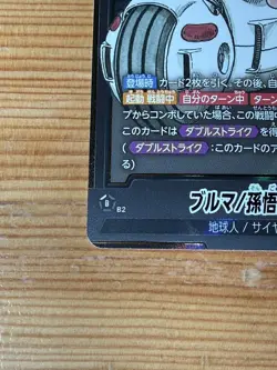 Dragon Ball Fusion World Manga Booster 01 SB01-057 Bulma/Son Goku Card JP - Image 2