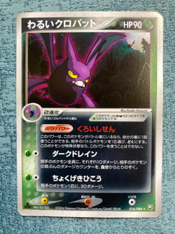 Pokemon Card TCG Dark Crobat 016/084 1st ED Rocket Holo Japanese #240316 - Image 1
