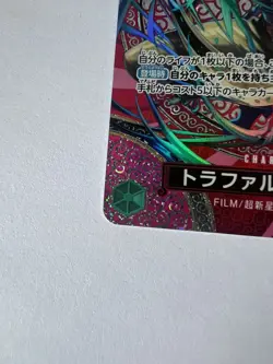 ONE PIECE TCG SP Law OP13-031 R NM JAPANESE CARD OP15 KAMI's Island - Image 4