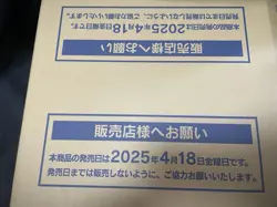 Pokemon Card The Glory of Team Rocket 12 BOX (case) SV10 Japanese - Image 4