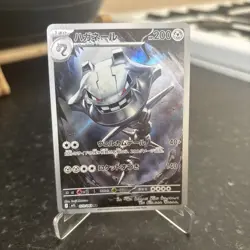 Steelix AR 073/063 M1L Art Rare HOLO /JAPANESE Pokemon Mega Brave TCG Card - Image 1