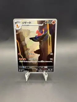 Pokemon TCG Scarlet & Violet Charmeleon Card 169/165 Japanese Edition - Image 1