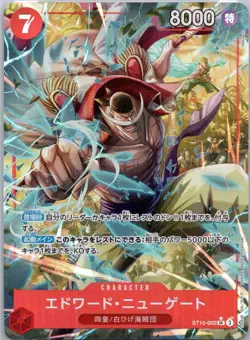 JPN Edward.Newgate Alternate Art One Piece Card The Best Vol.2 002 - Image 1