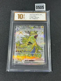 Pokemon Card TCG S Chinese Tyranitar EX CSV6C 139/128 SR-Grade 10 - Image 1