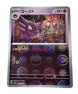 Pokemon Card Haunter Pokeball 093/165 sv2a Pokemon Card #151 Japanese Holo - Image 1