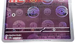 Pokemon Card Haunter Pokeball 093/165 sv2a Pokemon Card #151 Japanese Holo - Image 5