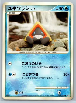 Snorunt - Pt4 Advent of Arceus 1st Edition 026 Yuka Morii Pokemon Card LP - Image 1