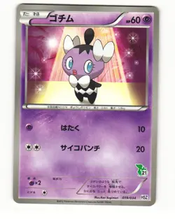 Gothita 019/034 Snivy Half Deck Heavy Played Japanese Pokemon Card - Image 1