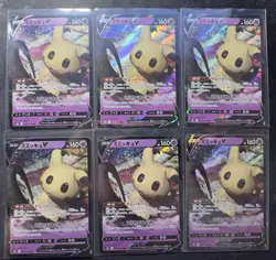 Mimikyu Japanese Pokemon Lot, 32 Cards (V, VMAX, Holo, Reverse) - NM - Image 4