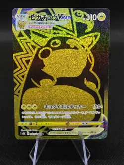 Pikachu VMAX 279/184 S8b VMAX Climax UR Japanese Pokemon Cards Game 2021 - Image 1
