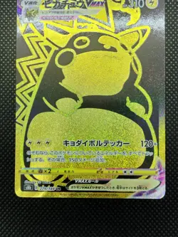 Pikachu VMAX 279/184 S8b VMAX Climax UR Japanese Pokemon Cards Game 2021 - Image 3