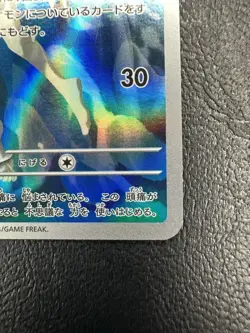 Misty's Psyduck AR sv9a 071/063 Heat Wave Arena Pokemon Card Japanese - NM - Image 5