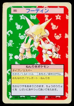 Alakazam No. 065 Topsun Pokemon Japanese Heavily Played - Image 1