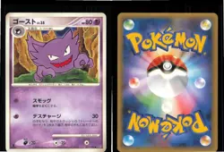 Haunter 031/092 Uncommon Stormfront Pokemon Japanese 1st edition Near Mint - Image 3