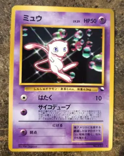 Pokemon Mew 3 Card Lot Black Star Promo #8 Holo #151 & CD Japanese Vintage - Image 5