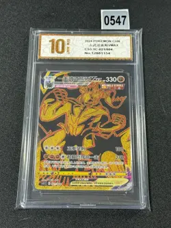 Pokemon TCG S-Chinese Single Strike Urshifu VMAX CS5.1C-021/004 Single Grade 10 - Image 1