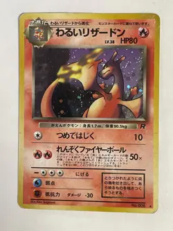 Pokemon Rocket Gang Set Rare Holo Dark Charizard #006 (Japanese) - Image 1