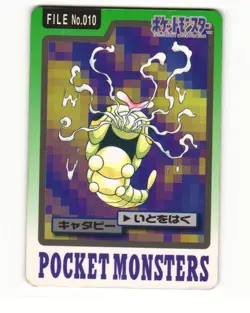 Caterpie No. 010 1997 Bandai Carddass Series 3-4 Pokemon Japanese HP - Image 1