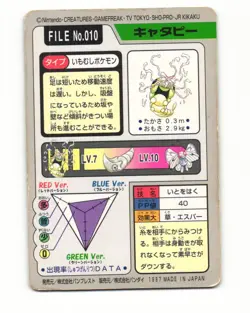 Caterpie No. 010 1997 Bandai Carddass Series 3-4 Pokemon Japanese HP - Image 2