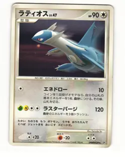 Latios DPBP#439 Rare 2007 Moonlit Pursuit Pokemon Japanese HP - Image 1