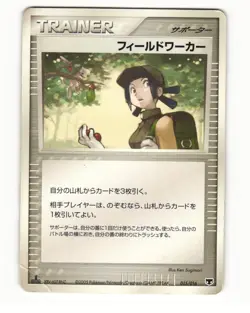 Fieldworker 015/016 2005 Mirages Mew Deck Pokemon Japanese HP - Image 1