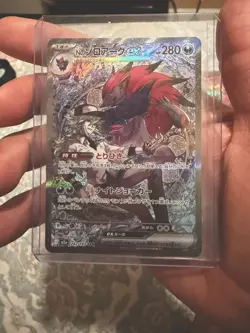 Pokemon M2a: Mega Dream Ex N's Zoroark ex 242/193 Special Art Rare Holo Japanese - Image 1